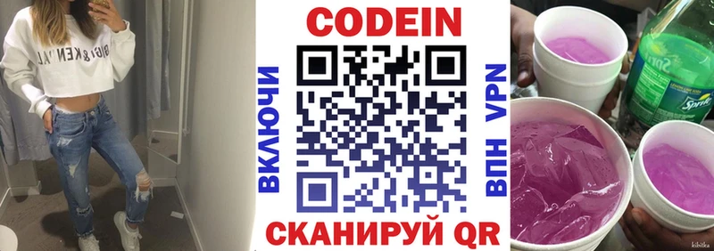 магазин  наркотиков  дарк нет состав  Кодеиновый сироп Lean напиток Lean (лин)  Котельниково 