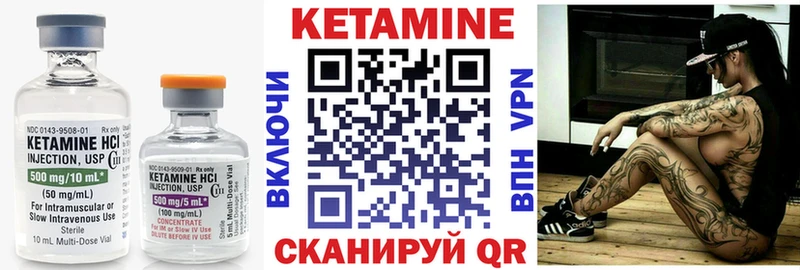 КЕТАМИН VHQ  Котельниково 